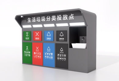 四分類垃圾箱遠程監控帶洗手池小區物業定制款